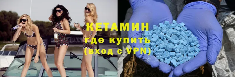 КЕТАМИН ketamine Красноуфимск