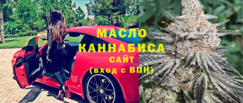 Дистиллят ТГК гашишное масло  Красноуфимск 